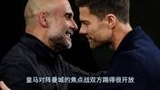 詹俊赛后点评：应该给阿隆索更多时间，曼城依然是争冠热门之一！