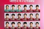 韩国队球衣号:孙兴慜7号,金玟哉4号,李刚仁19号,朴镇燮16号
