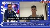 斯图加特中场切玛：皇马会在自己都不知咋做到的情况下打进半决赛