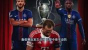 火星撞地球!詹俊赛后发文:欧冠历史上最精彩的比赛吗?